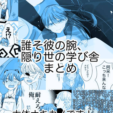 誰そ彼の腕ろぐ