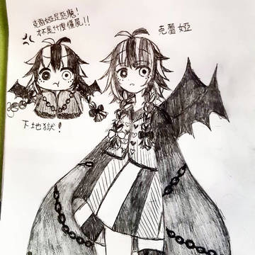 クレア（克蕾婭）