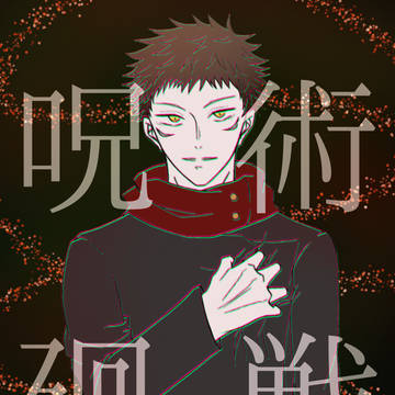 呪術(Twitterまとめ)
