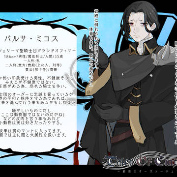 【TO.Em】バルサ・ミコ【CS】