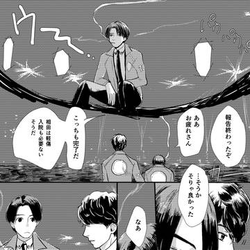 お疲れ監視官たち