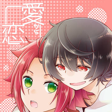 【りつまお新刊】書店委託通販