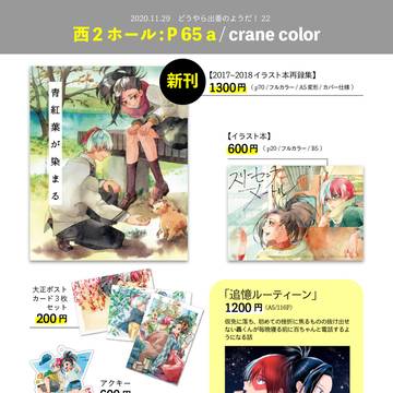 【11/29出番22】お品書き【轟百】