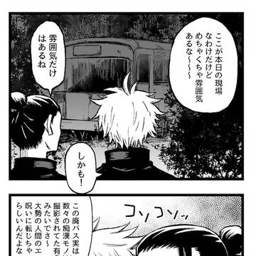 【五+夏】VSエロ呪霊