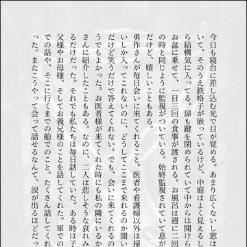 騙し合ひ