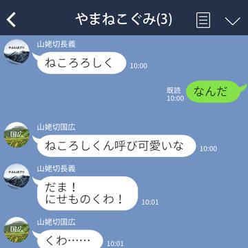 【仲良し】山姥切長義の無自覚腹筋破壊テロ活動!【山猫組!】