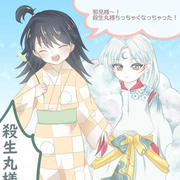 小っちゃくなった