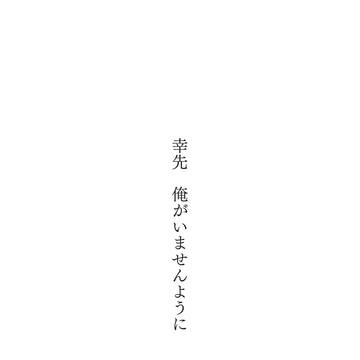 万山詰めた2