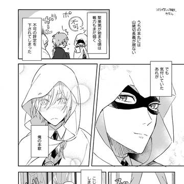 ちょぎくにまとめ⑩