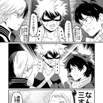 切爆ログ