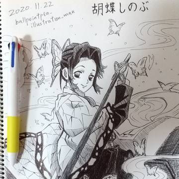 しのぶさん