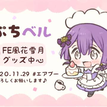 【告知】BOOTH通販はじめました