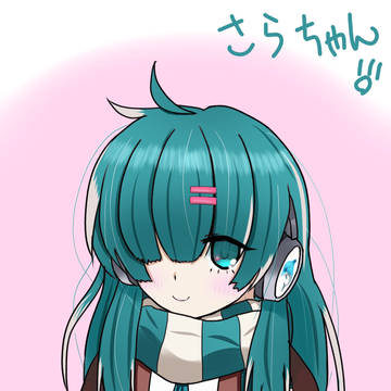さらちゃん