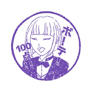 手作りはんこ風画像まとめ 2
