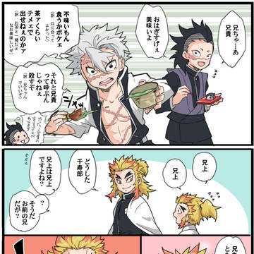 兄弟