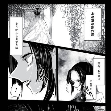 私にも首を切る力があれば