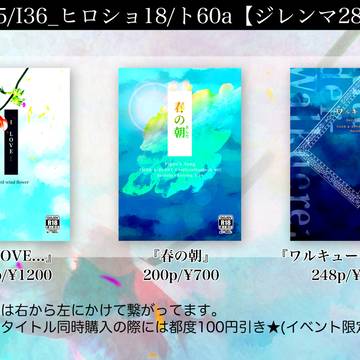 20/11/28【虎狩15】11/29【ヒロショ18】おしながき