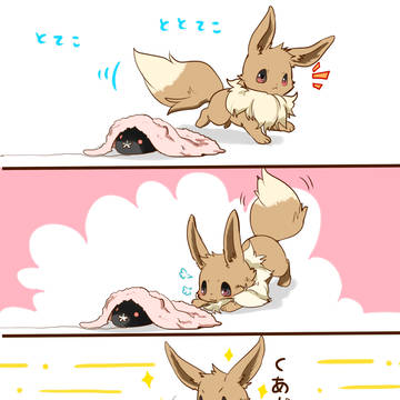 てえい!・・・あれ?