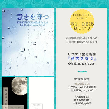 【CLB10】20.11.29頒布物一覧