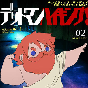 【TotD】デッドマンハイキング！02【デッド・セメタリー】