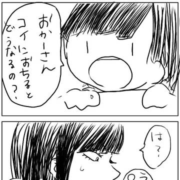 上耳子ども捏造注意