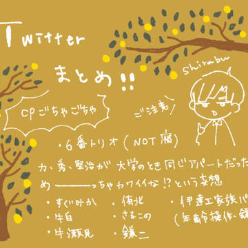 ＨＱまとめ２