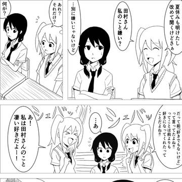 ゆりネモ漫画