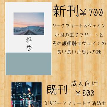 全空の覇者15 お品書き