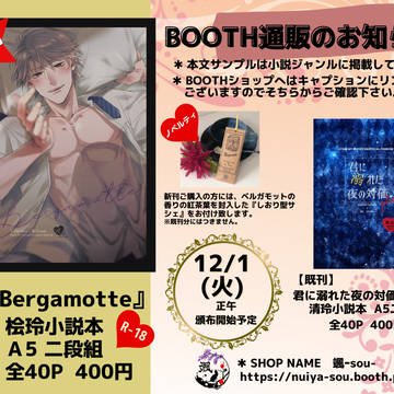 【新刊桧玲BOOTH通販のお知らせ】