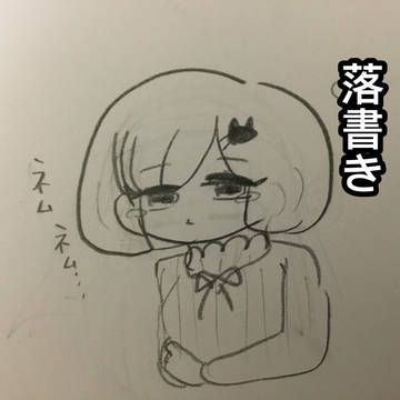 エクストラダンガンロンパ落書き集