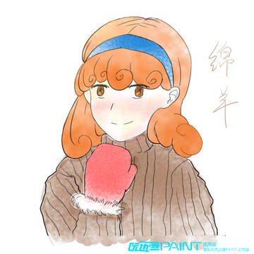 綿羊
