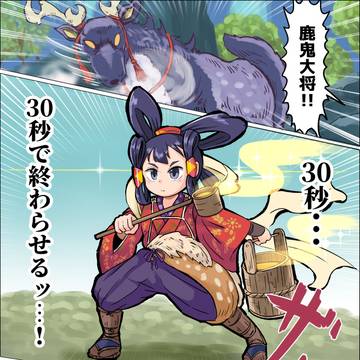 サクナヒメVSシカ