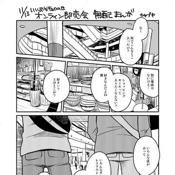 【11/13】無配漫画【おそチョロ】