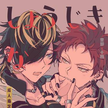 【11/29CLB10】空十新刊