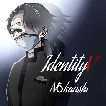 【第5人格】 納棺師イソップ・カール
