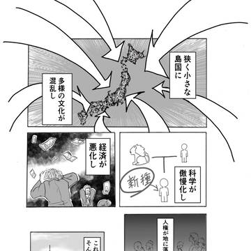 動物との掛け合わせで生まれた少女が人を助ける話