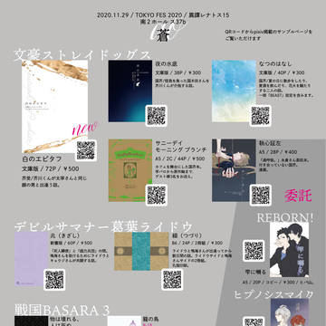 11/29 おしながき