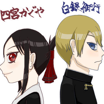 かぐこく描いてみた