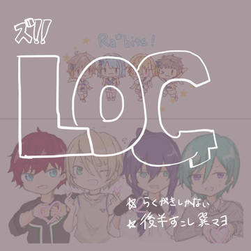 Log