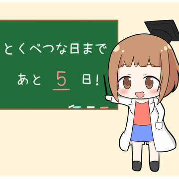 賢そうな柚ちゃん