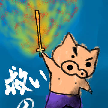 救いのヒーローぶりぶりざえもん参上！！