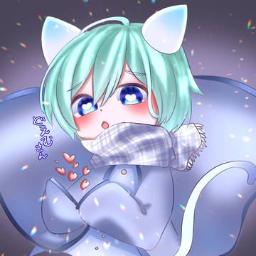 みつけた