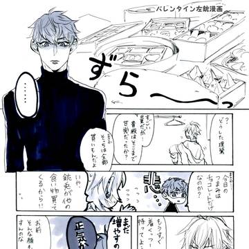 ［腐向け］ほぼ銃兎受けログ③