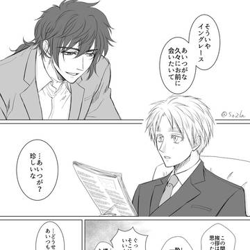 2020年いい夫婦の日【葡英】