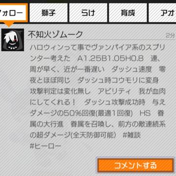 コンパスオリキャラ設定