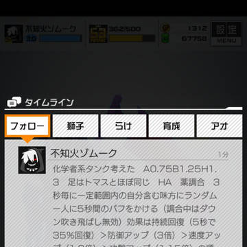 コンパスオリキャラ設定追加