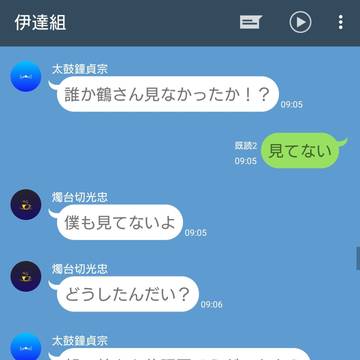 風邪をひいた鶴丸(伊達組編)