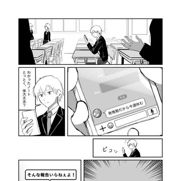 【創作BL】α様の初恋3【オメガバース】