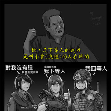 Guns