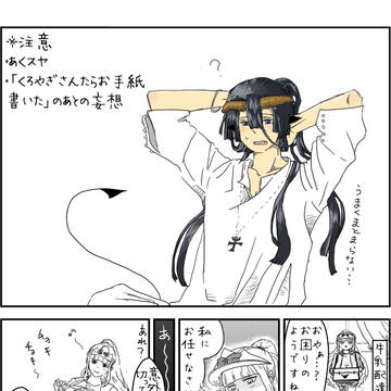 髪をどうにかする話＋おまけ